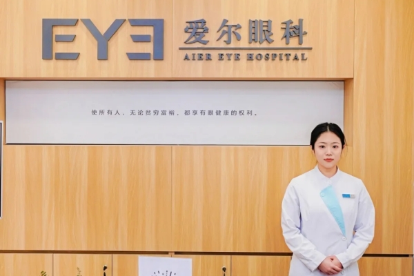 完善区域眼健康服务网络 天津南开鼓楼爱尔眼科诊所正式开业